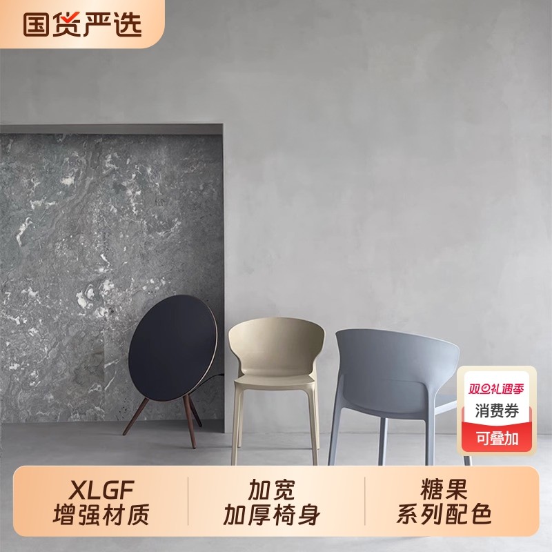 现代简约餐椅北欧家用椅子网红牛角椅塑料休闲椅加厚成人靠背凳子