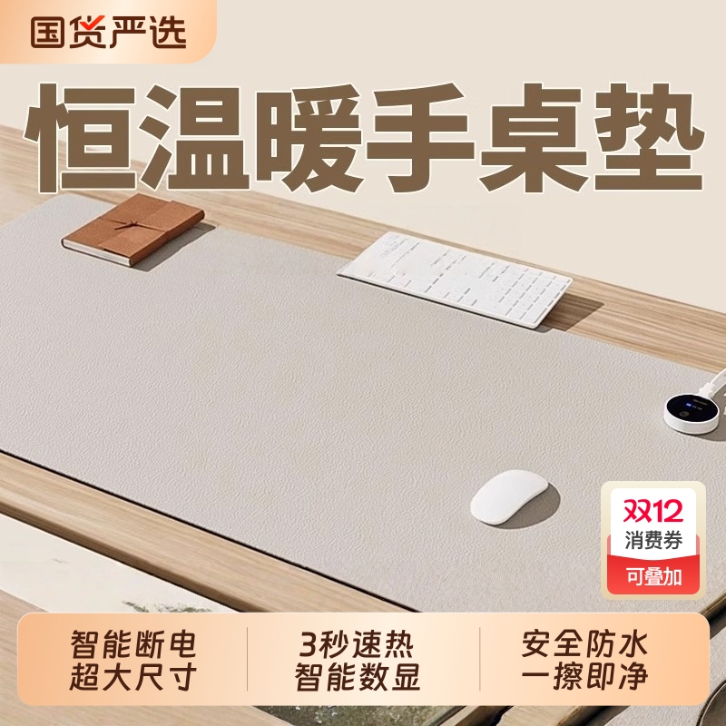 加热鼠标垫冬天发热超大暖桌垫办公室书桌面学生电脑写字暖手电热