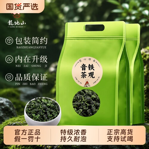 铁观音特级浓香型茶叶500g