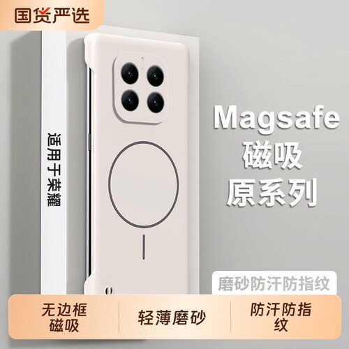 荣耀手机壳GTpc简约无边框