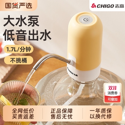 志高桶装水抽水器饮水机电动出水压水器吸水双泵矿泉家用抽水神器