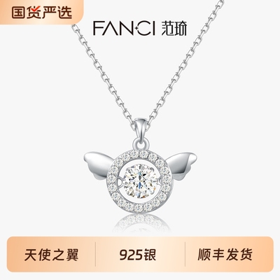 范琦S925银天使吊坠|130人收藏