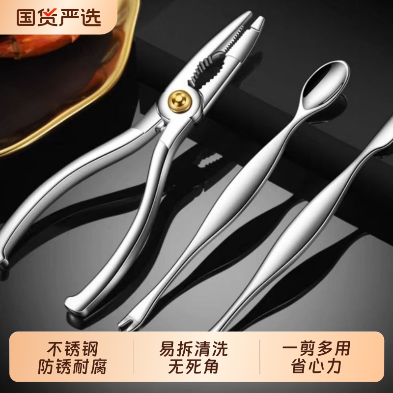 高档吃蟹工具螃蟹钳剪刀拆剥蟹神器三件套大闸蟹专用工具厨房专用