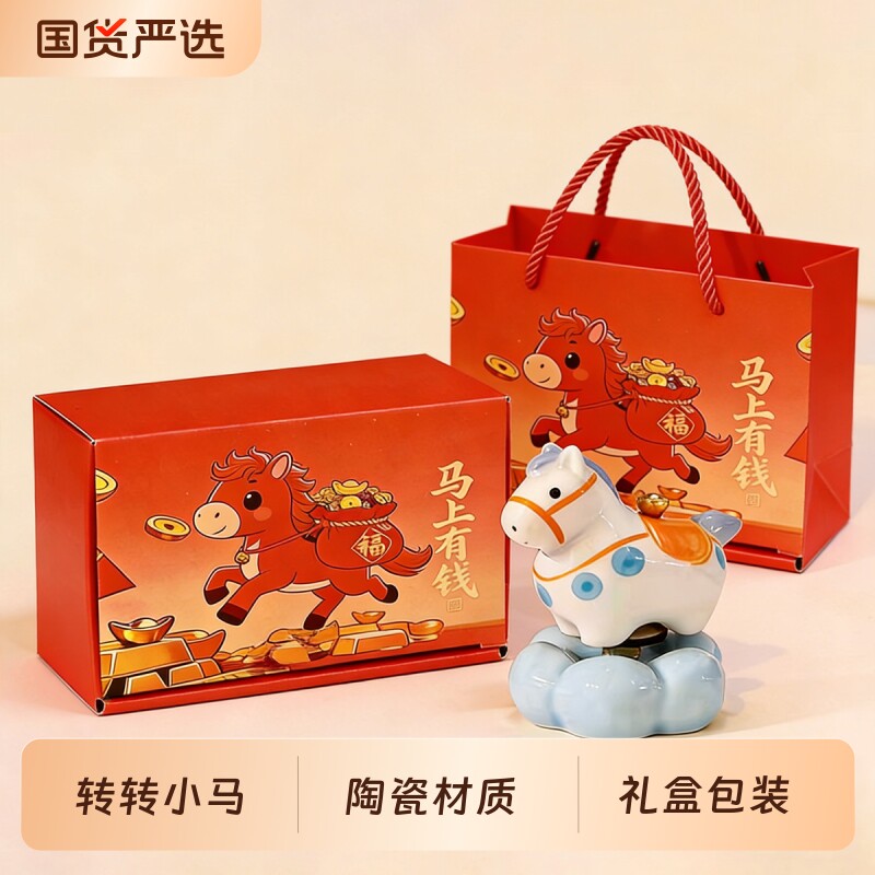 马上有钱新年车内饰品摆件车载车上装饰2026景德镇新款转转乐小马