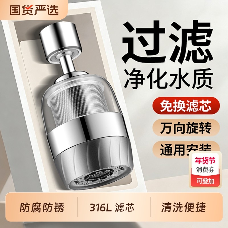 厨房洗菜盆水龙头过滤器嘴自来水防溅神器延伸能万净化净水器家用,家装主材,水龙头起泡器/龙头延伸器,淘宝优惠券,粉丝福利购,淘宝优惠卷