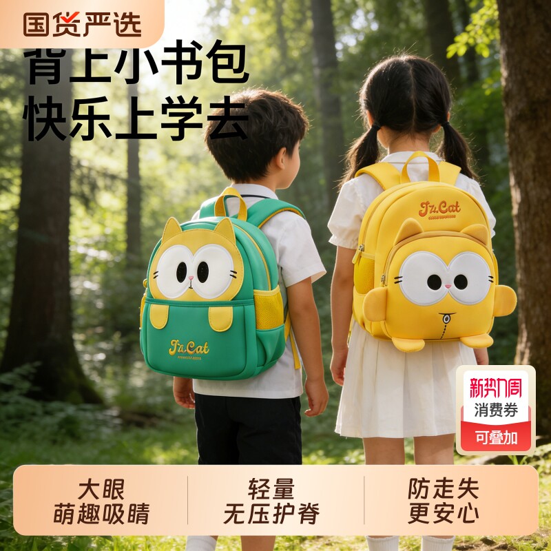 幼儿园书包男女童防走失宝宝背包2026新款入学小黄鸭可爱卡通防水