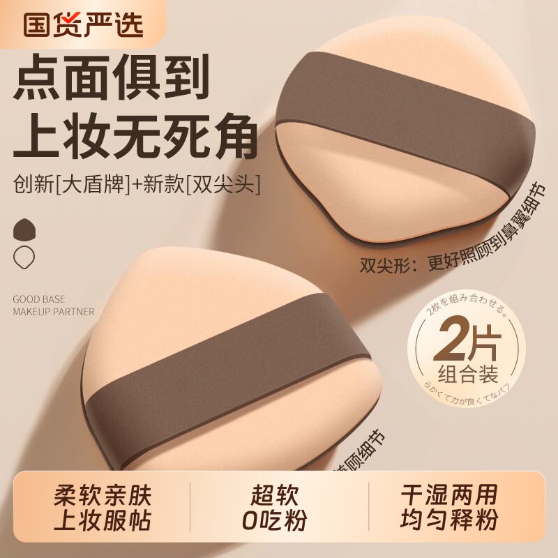 奶咖粉扑粉底液专用气垫超软不吃粉双...