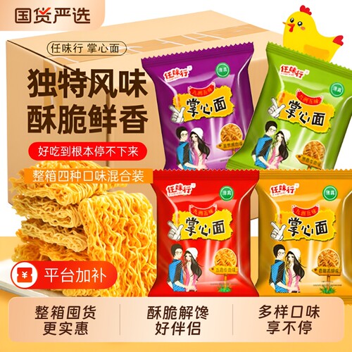 掌心脆干脆面整箱|349人收藏