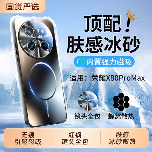 磨砂磁吸镜头全包超薄散热防摔壳