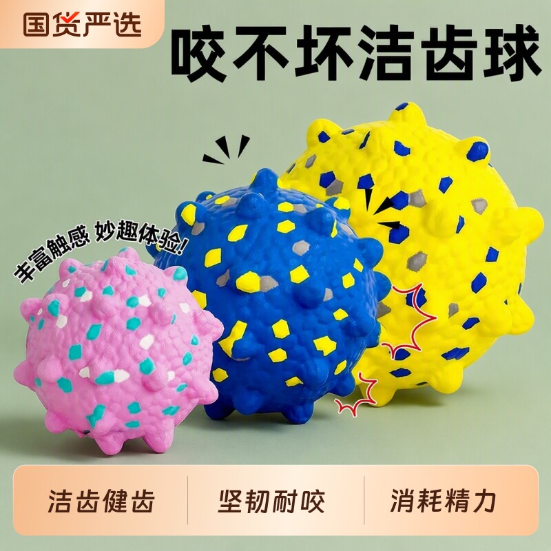 的狗狗玩具球球磨牙宠物实心球耐咬解闷自嗨小中大型犬消耗精力图片