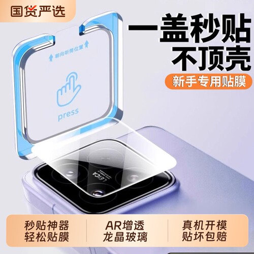 【秒贴神器真机开模】适用小米17t镜头膜17tpro一体后摄像头贴膜17tpor手机保护圈相机xiaomi后视镜高清镜片