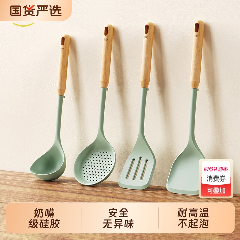 味家硅胶铲锅铲不粘锅专用炒菜铲子家用厨具套装食品级耐高温汤勺