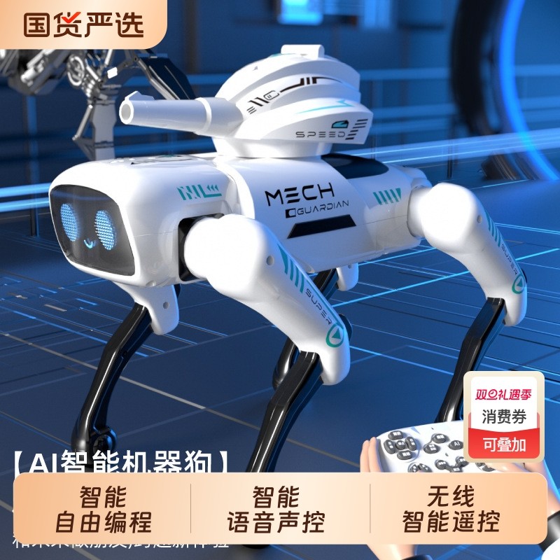 新款AI智能机器狗儿童遥控机器狗人工科技编程电动遥控机器人男孩