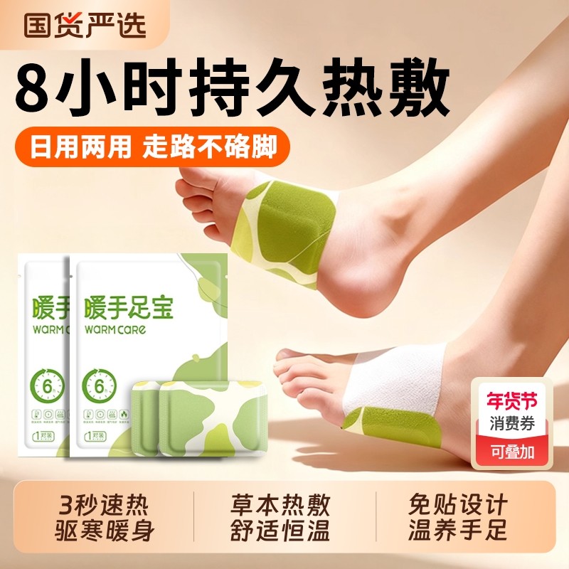 艾草暖足贴女冬季发热贴暖宝宝蒸汽暖脚贴神器脚底三阴交热敷小腿,居家日用,保暖贴/热敷贴,淘宝优惠券,粉丝福利购,淘宝优惠卷