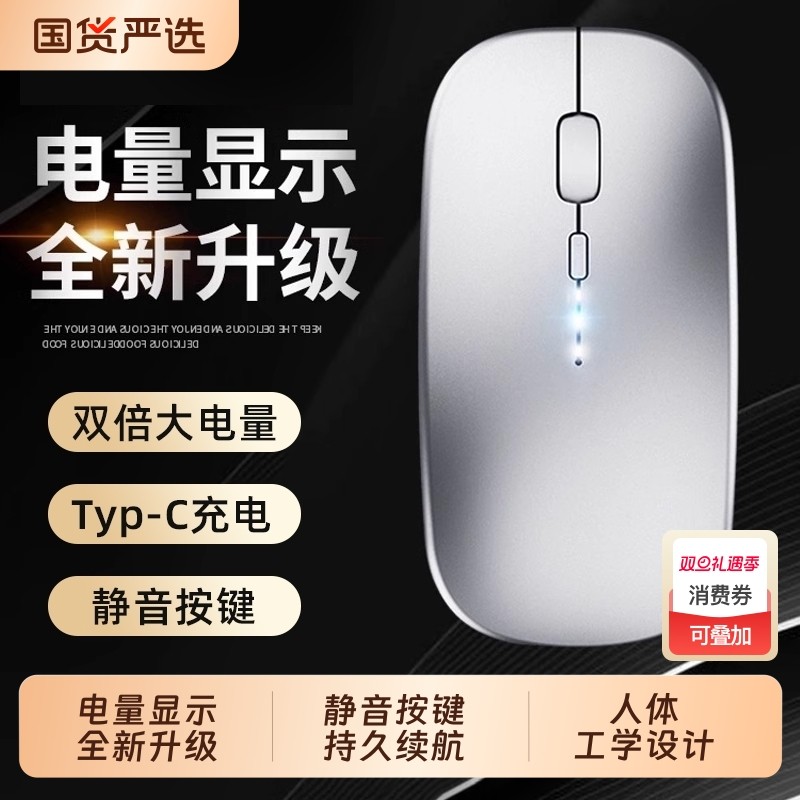无线蓝牙鼠标静音可充电办公笔记本电脑滑鼠适用苹果华为联想无声