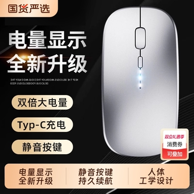【电量显示】无线蓝牙双模鼠标