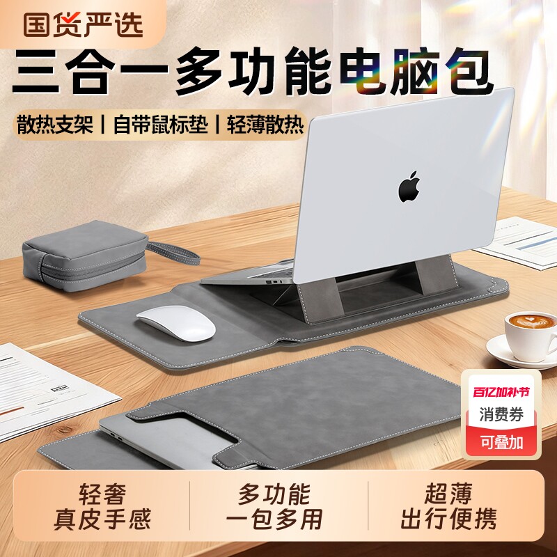 笔记本电脑包内胆包适用苹果macbookair13华为matebook14联想荣耀pro15寸真皮感保护套支架收纳包16轻薄袋男