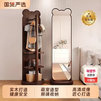 实木小熊全身镜落地镜家用卧室可旋转试衣镜子带挂衣架一体穿衣镜