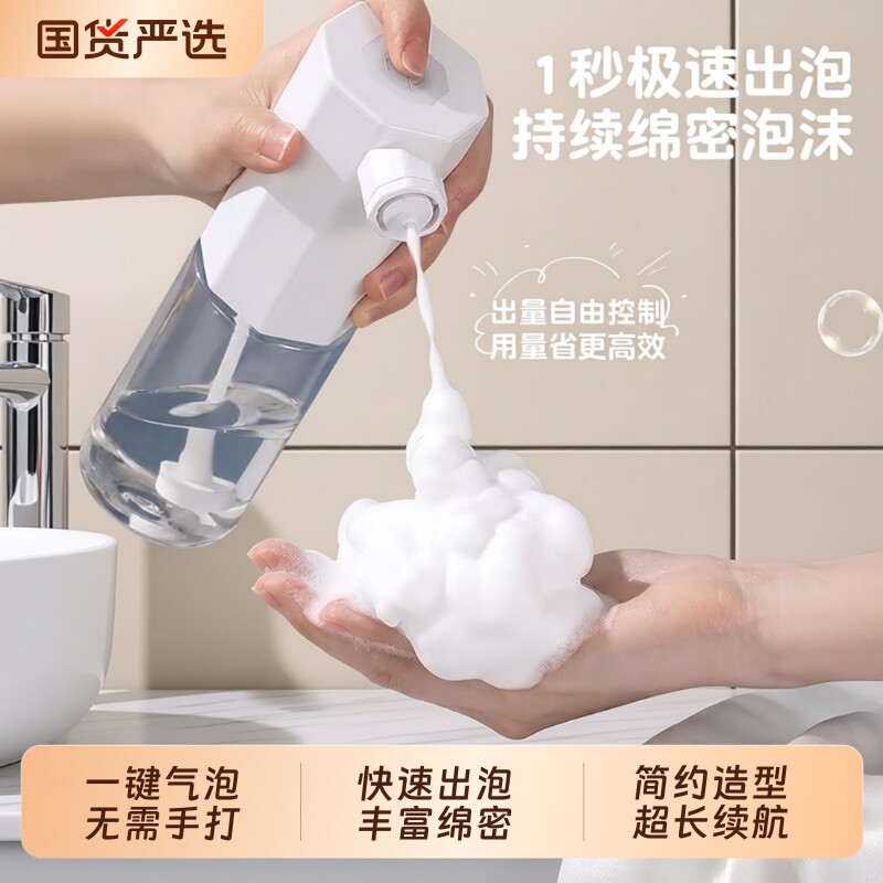 电动起泡器洗发水洗头打泡器洗面奶泡沫喷枪神器宠物洗澡起泡沐浴