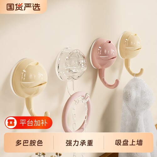 吸盘挂钩奶白款|超4000次加购
