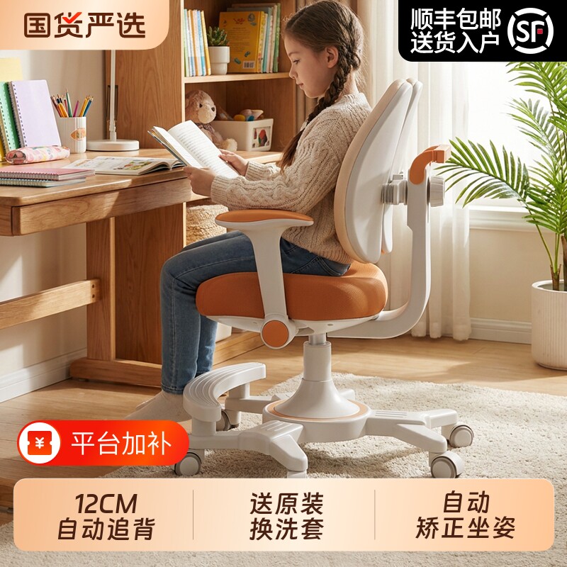儿童学习椅可升降座椅小学生家用写字椅作业靠背椅子书桌凳子坐姿