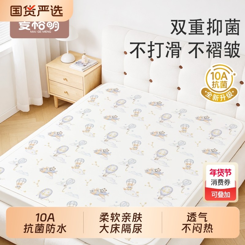 隔尿垫大尺寸床单防水可水洗婴儿童宝宝透气姨妈生理整床床上床垫,婴童尿裤,隔尿床垫,淘宝优惠券,粉丝福利购,淘宝优惠卷