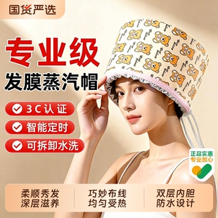 加热帽发膜蒸发帽电热帽子焗油家用头发护理蒸汽染护发浴帽热敷