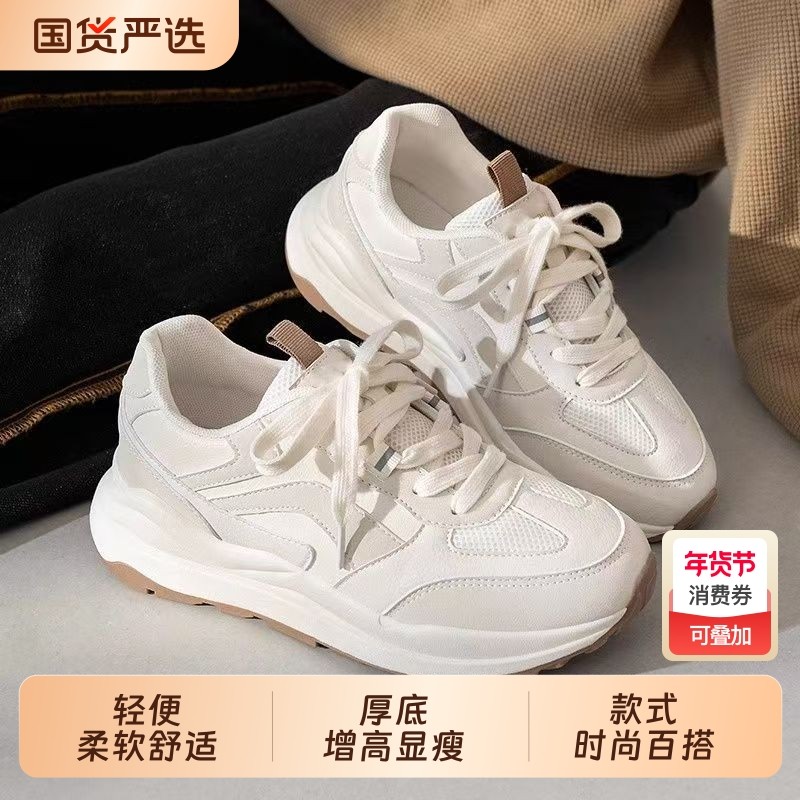 超轻跑步鞋2025秋冬季新款加绒小众老爹鞋日常百搭轻便休闲运动鞋,女鞋,老爹鞋,淘宝优惠券,粉丝福利购,淘宝优惠卷