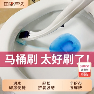 一次性马桶刷家用无死角2026新款厕所刷子可溶解洗厕所神器可抛式