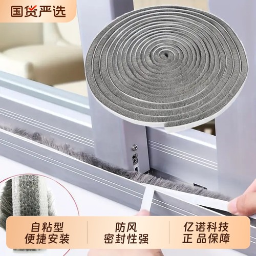 亿诺科技推拉窗衣柜门密封条防尘