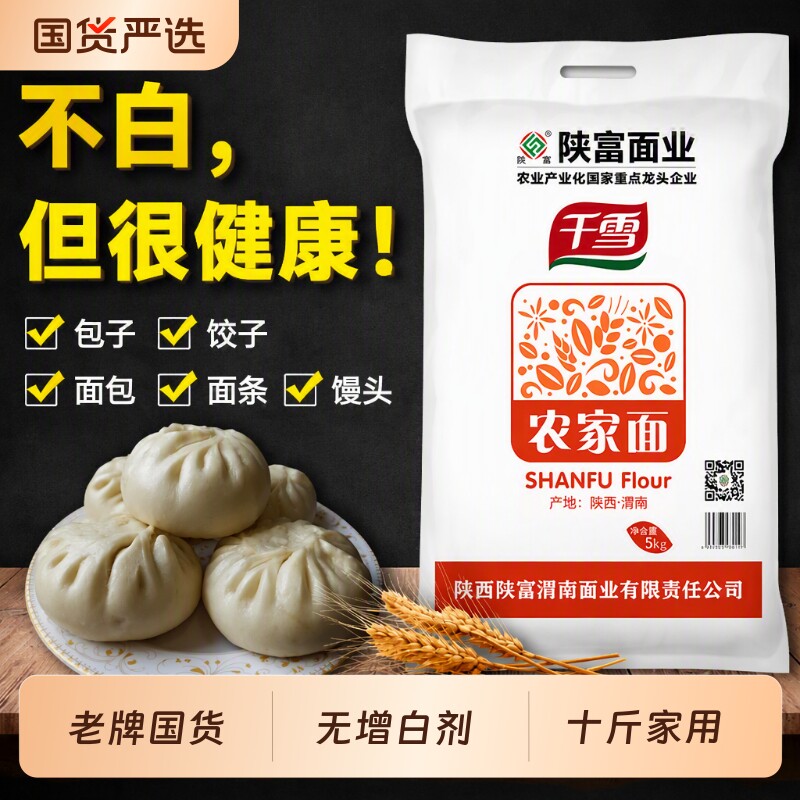 中筋面粉10斤家用|超2000次加购图片