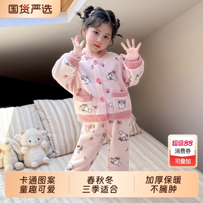 儿童睡衣女童杨梅绒秋冬款女孩2025新款宝宝冬季套装慕斯绒家居服