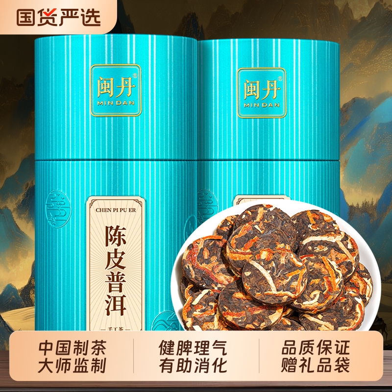 闽丹陈皮熟普普洱茶糯米香普洱熟茶生茶茶叶礼盒装500g国货罐装
