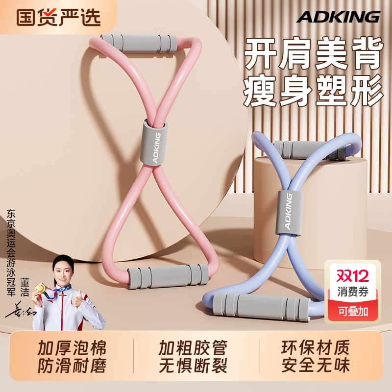 8字拉力器开肩美背绳瑜伽神器