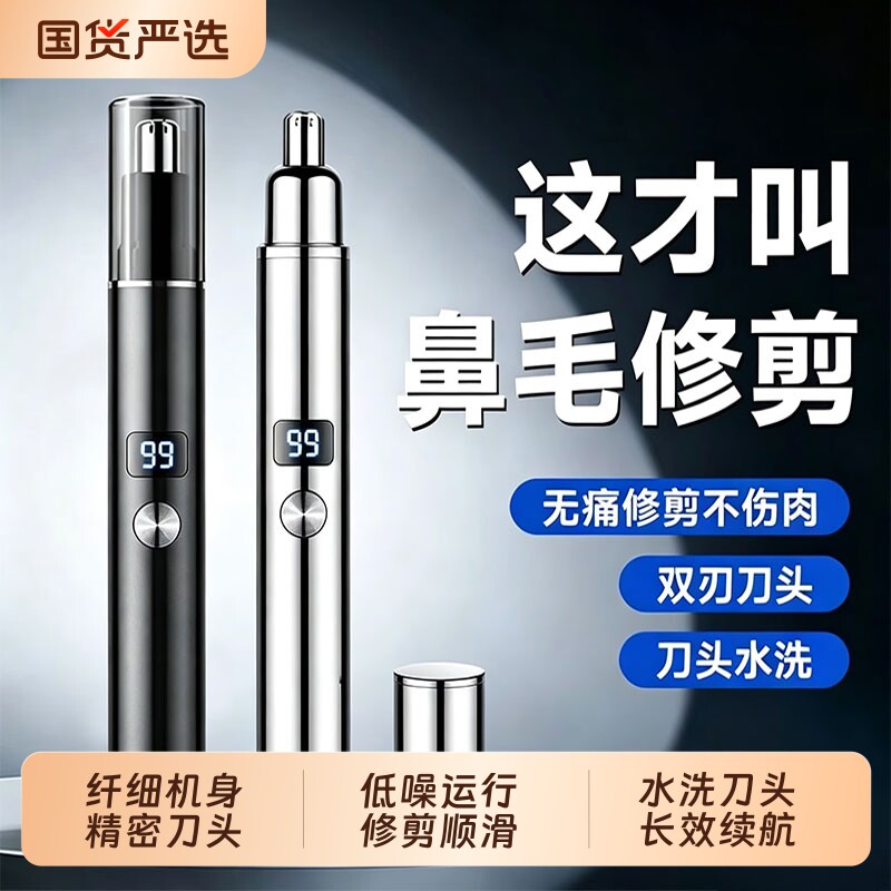 正品电动鼻毛修剪器男士剃剪修除刮去鼻子毛女鼻孔清理剪刀神器男