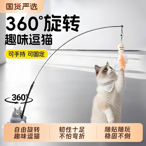 【自动逗猫棒】360°可旋转