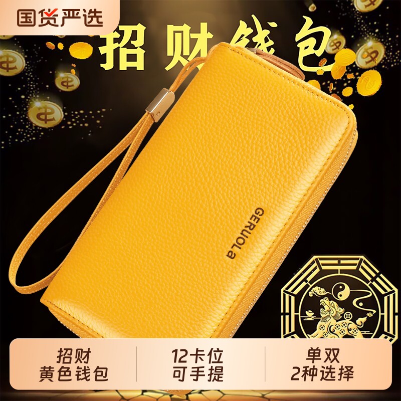 头层牛皮真皮黄色招财钱包女长款2025新款拉链手拿包卡包皮夹折叠
