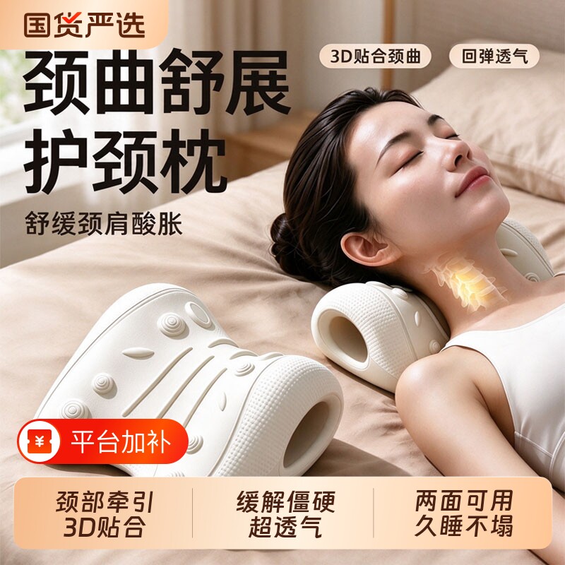 颈椎牵引枕器矫正护颈椎压迫神经专用C型按摩枕头反弓枕肩颈拉伸