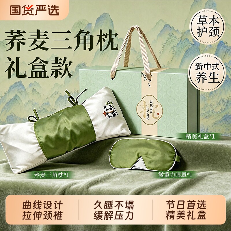 端午节礼物艾草热敷枕头养生护颈长辈实用礼物助眠枕高档礼盒套装
