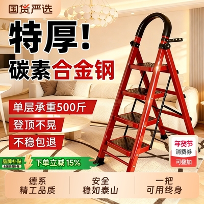 【可用终身】梯子家用折叠梯加厚