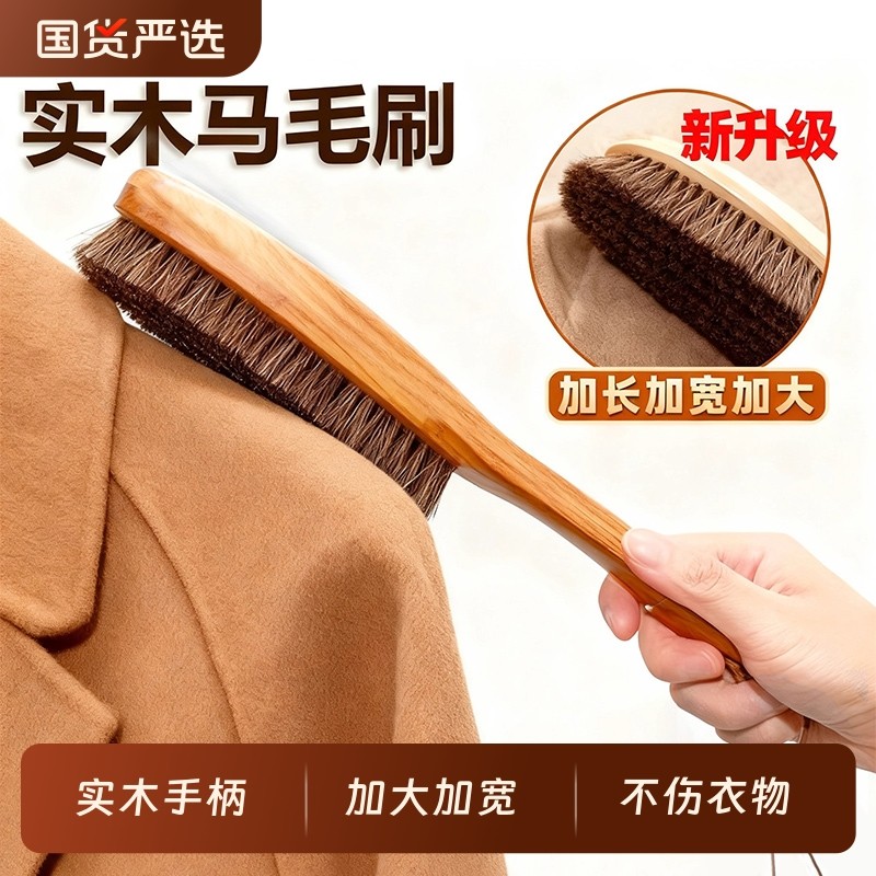 羊毛大衣打理刷护理刷马毛软毛梳羊绒专用猪毛刷子毛呢毛衣刷衣物