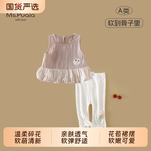 Ms.Puala女童套装夏季女宝宝夏装洋气衬衫上衣打底裤婴幼儿两件套