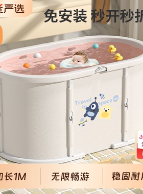IUU游泳桶泡澡桶婴儿家用大人洗澡盆宝宝浴缸泳池可坐可折叠儿童