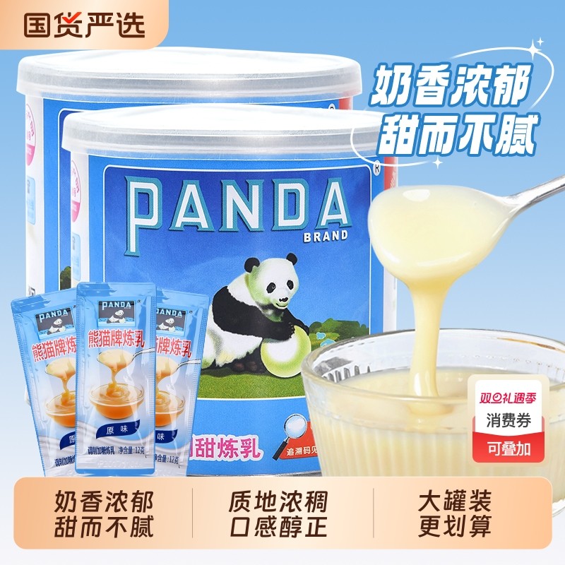 熊猫牌350g甜炼乳|450人收藏