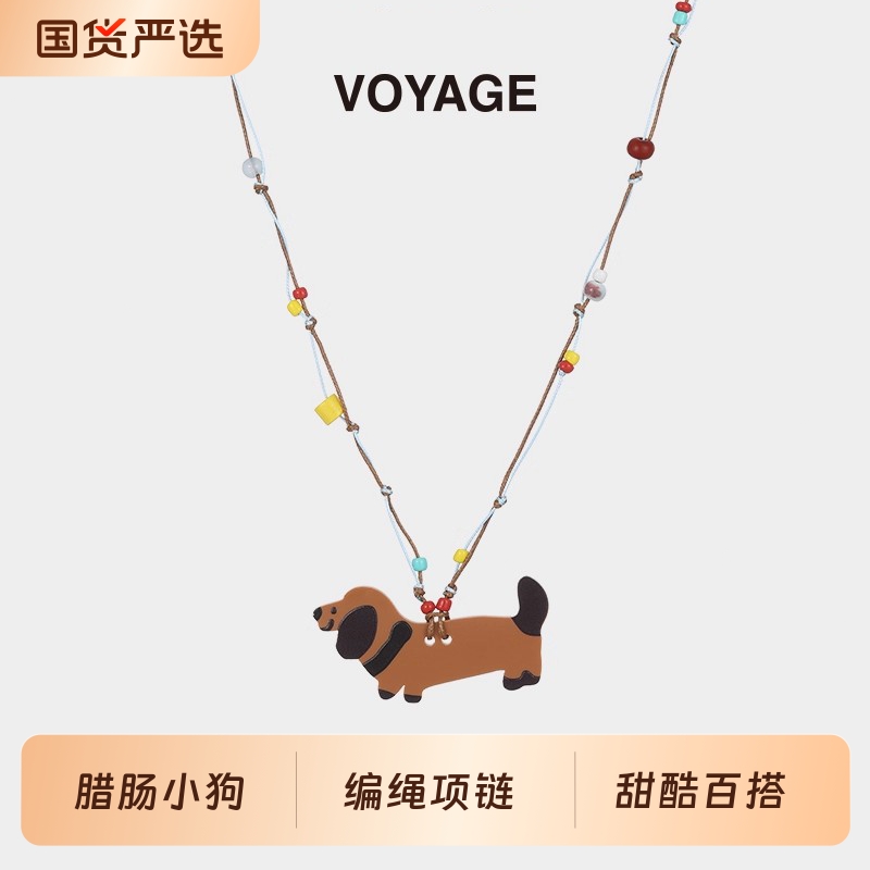 多巴胺腊肠小狗长款项链女毛衣链