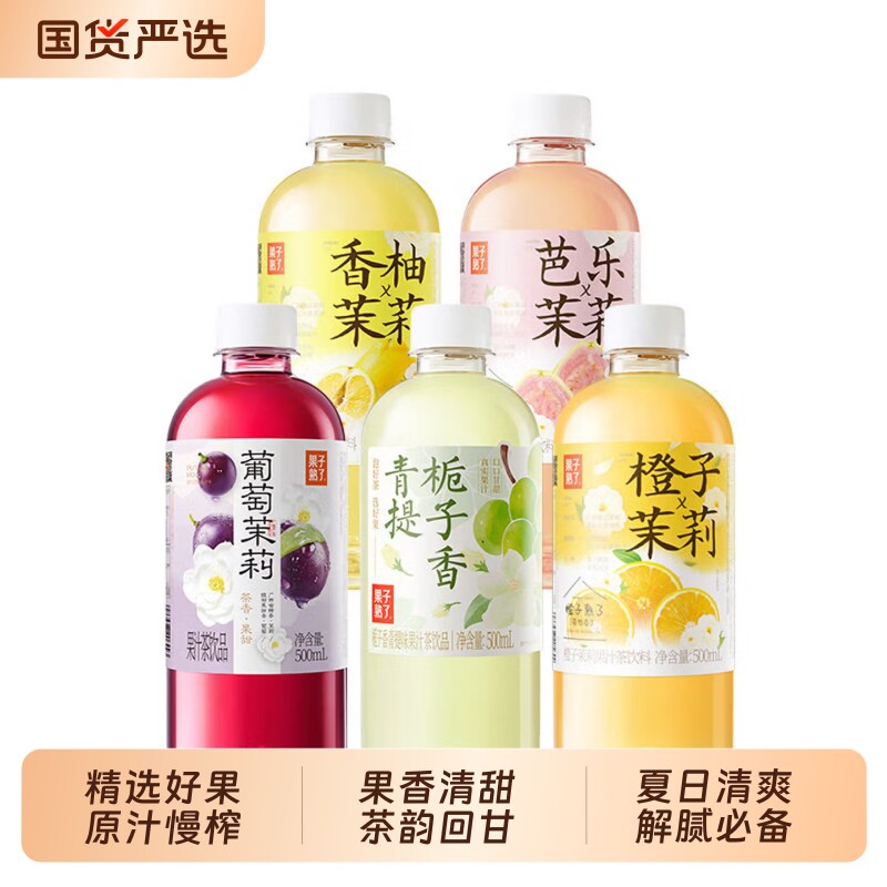 果子熟了果汁茶500ml/瓶芭乐橙子茉莉青提好茶好果复合果汁饮料图片