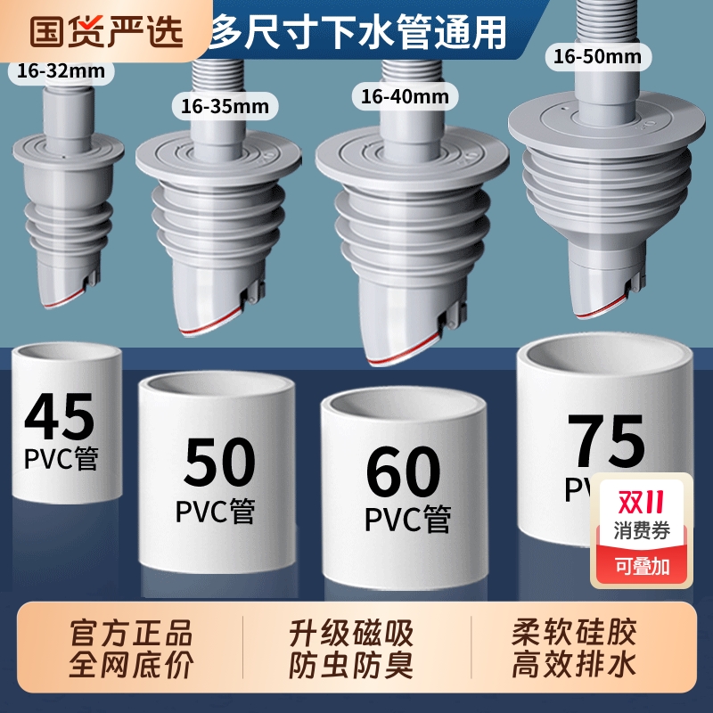 厨房防臭密封塞|173人收藏