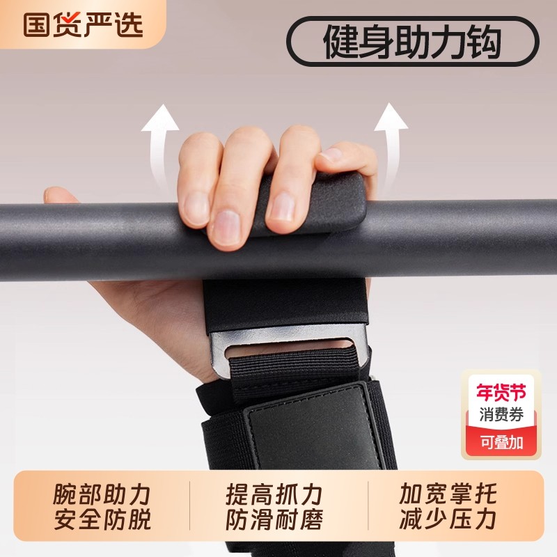引体向上助力钩健身护腕防脱手吊单杠辅助器男款硬拉握力挂钩手套,运动/瑜伽/健身/球迷用品,运动护腕,淘宝优惠券,粉丝福利购,淘宝优惠卷