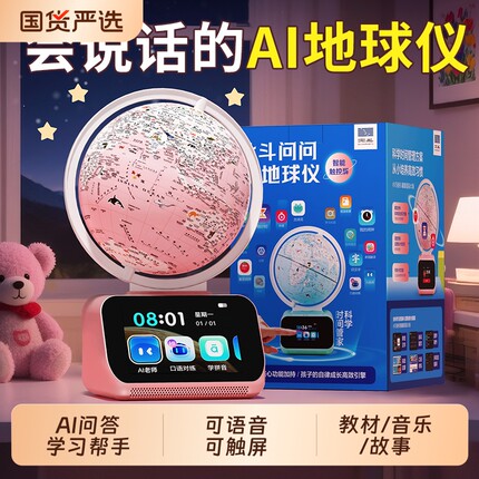 儿童玩具3到6以上女孩子生日礼物7小女童8的十岁10实用益智地球仪