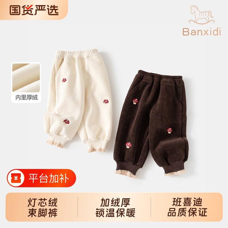 班喜迪女童裤子秋冬新款束脚裤宝宝加绒休闲裤冬季灯芯绒儿童长裤